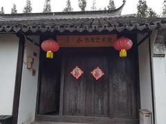 -灶头屋里