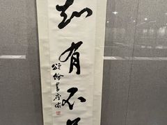 -天津美术学院-校史馆