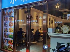 门面-小桔象·泰国风味餐厅(惠城水门路16号店)