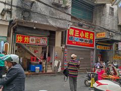 -三姐海南粉(骑楼老街店)