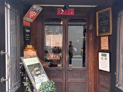 -古董花园(思南路42弄小区店)