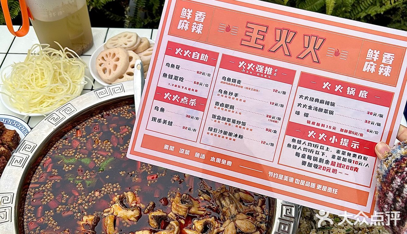 53.8r/位！成都乌鱼花火锅随便吃！真的好值！