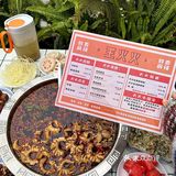 53.8r/位！成都乌鱼花火锅随便吃！真的好值！