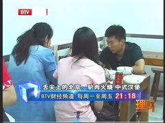 -王胖子驴肉火烧(鼓楼店)