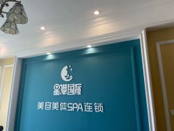 点击看大图 -星港国际·Skin皮肤专研·皮肤管理