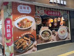 -滋味满屋美食坊(上海街店)