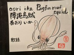 -鮨菜和喜智