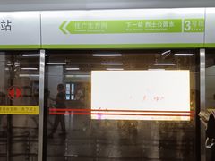 -长沙火车站(地铁站)