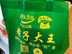 -召稼楼永茂昌粽子大王