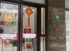 -中信银行(上海静安支行)