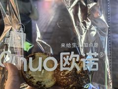 -欧诺爱烘焙(高新万达店)
