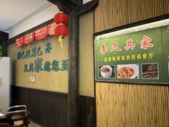 -回头食客-李久其家民间餐厅(望城金桥国际店)