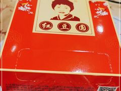 -红豆园(文林街店)