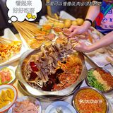 人生二字吃喝最重要吃过圆串串真的太幸福啦