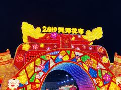 -天河体育中心