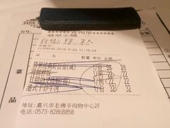 账单-翡翠小城·海鲜豆捞·广式点心(老佛爷店)