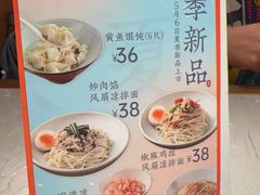 -松鹤楼·苏式汤面(虹桥天地店)