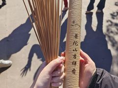 -普陀山慧济禅寺