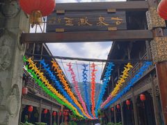 -崇州市街子古镇