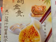 -船歌·鱼水饺青岛菜(枫蓝国际购物中心店)