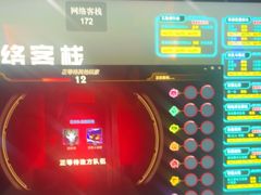 -网络客栈电竞网咖(西潞南大街店)