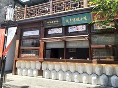 -香园茶社·金陵小灶(老门东店)