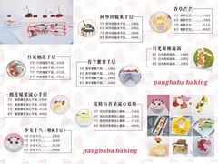 -胖爸爸烘焙工作室(平湖家居店)