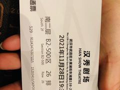 -汉秀剧场