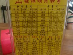 -继红顺河抄手名小吃