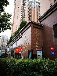 -静安寺珠宝古玩城(斜徐路店)