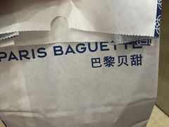 -巴黎贝甜(熙悦汇店)