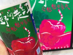 芝士红艳艳-茶百道(北街店)