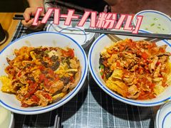 -八十八粉儿(尚都店)