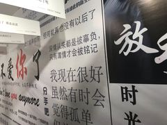 -成都失恋馆