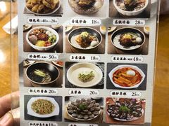 菜单-顺姬冷面(延大店)
