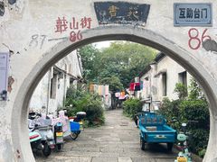 -绍兴古城