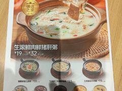 -宏状元现熬粥·京味菜(三里河店)