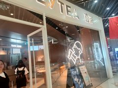门面-喜茶(北京通州万达店)