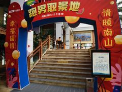 -国信南山温泉