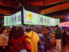 等位区-老客满蛋饼(双塔市集店)