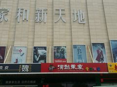 android_upload_pic-滇越乘象云南餐厅(次渠店)