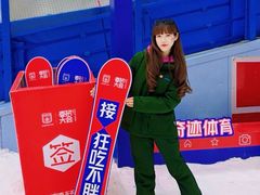 -哈尔滨热雪奇迹