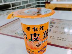 杏皮茶-夏家合汁(天润花园小区店)