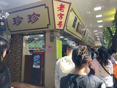 -珍珍小食店(西华路店)