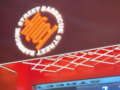 -神府路壹号·海鲜烧烤排档(三坊七巷店)