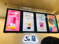 -50岚(太平洋森活天地店)
