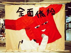 -多抓鱼循环商店(虹桥天地店)