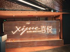 -喜悦烤鸭·新京菜(王府井店)