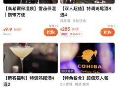 -Cohiba Atmosphere高希霸魅力俱乐部(国贸店)