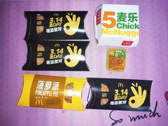 -麦当劳(小白楼店)